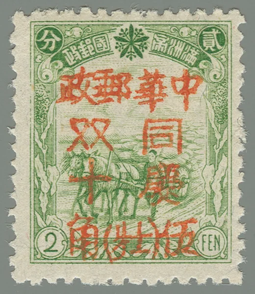 BM14 first stamp